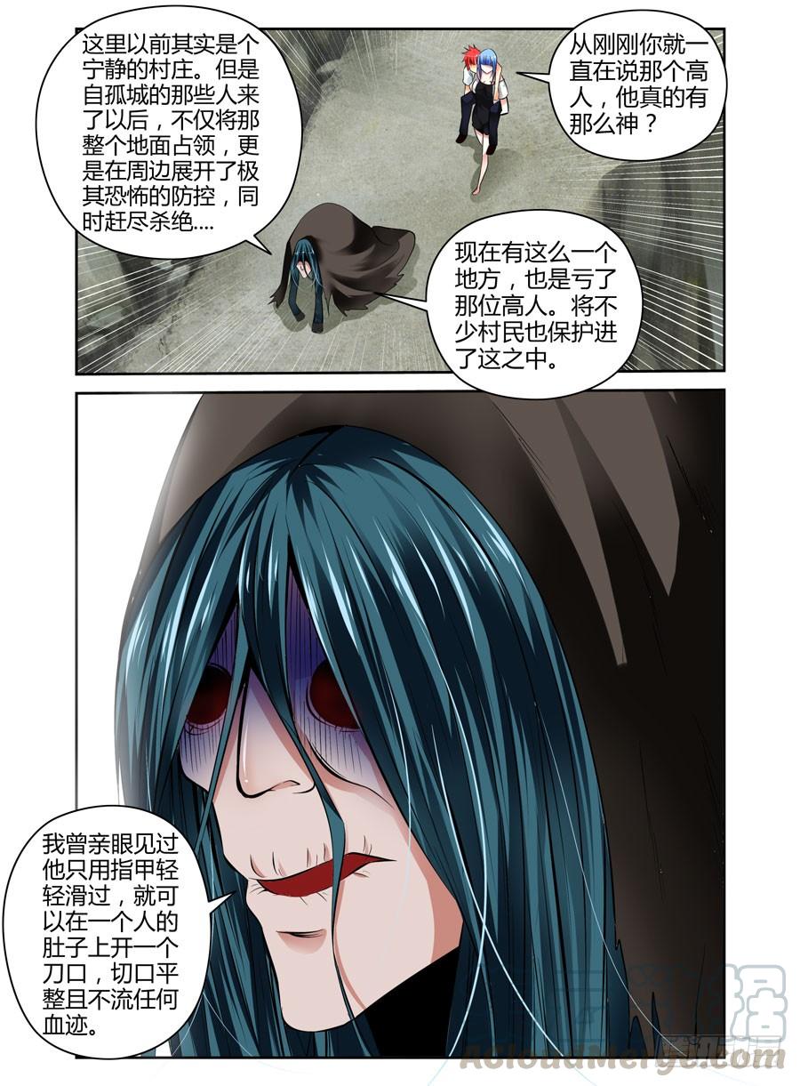 40.如畜生般的生存之道-寄生少女-周智延（第5张）