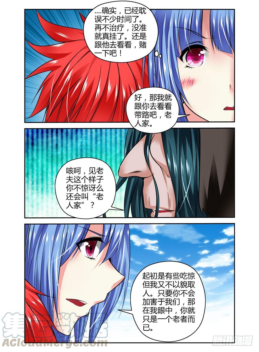 40.如畜生般的生存之道-寄生少女-周智延（第3张）