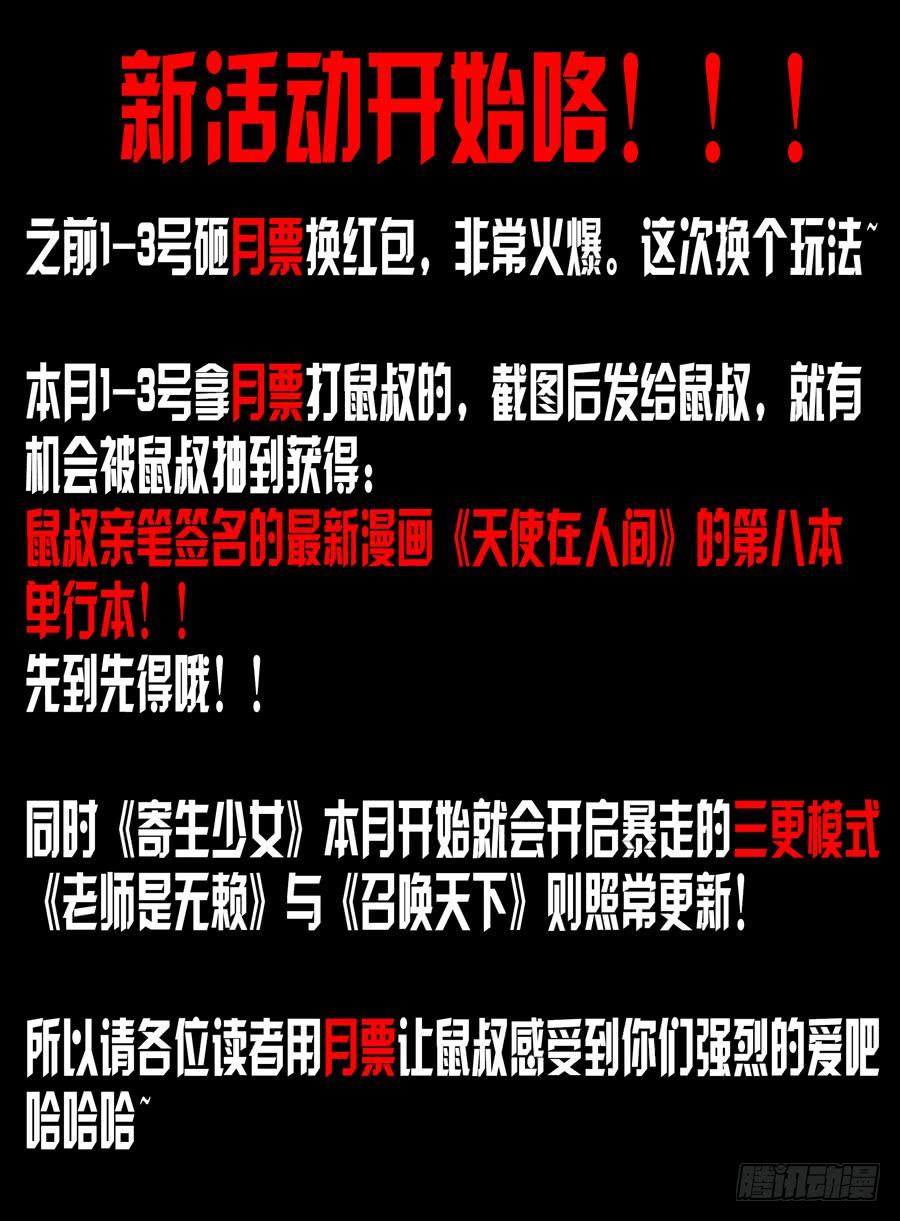 41.“领主级”细胞-寄生少女-周智延（第12张）