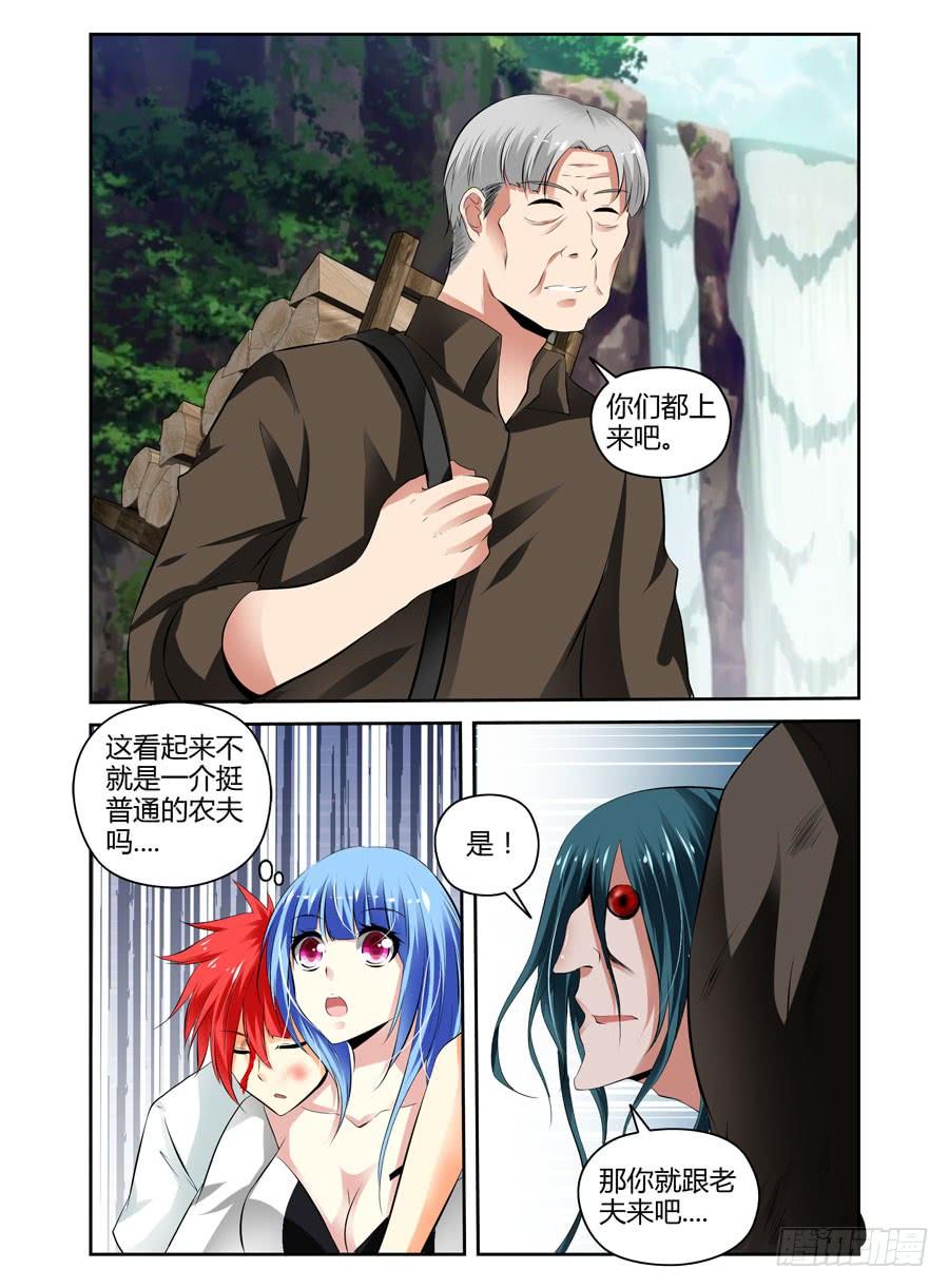 41.“领主级”细胞-寄生少女-周智延（第2张）