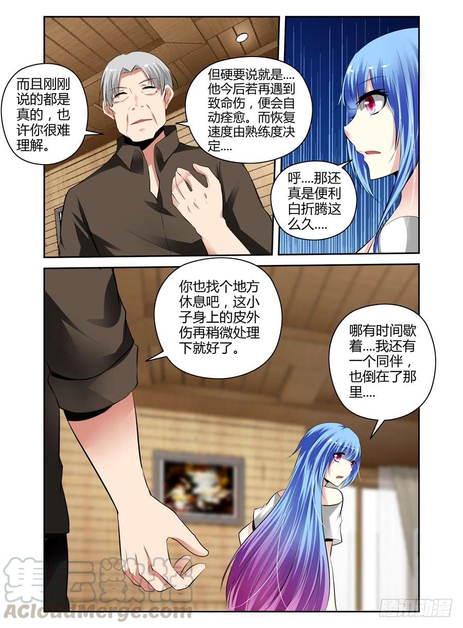 42.作祟的叛逆期-寄生少女-周智延（第3张）