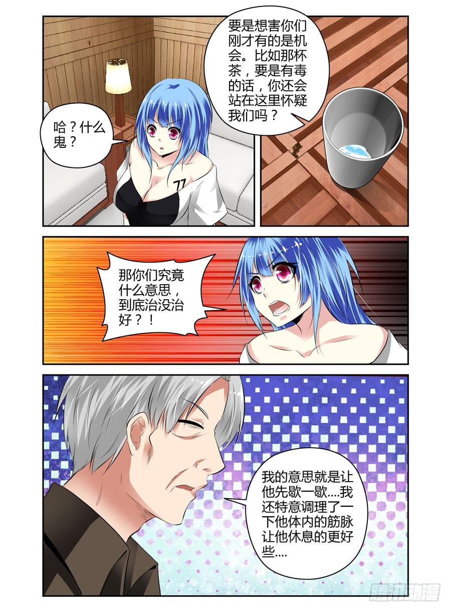42.作祟的叛逆期-寄生少女-周智延（第2张）