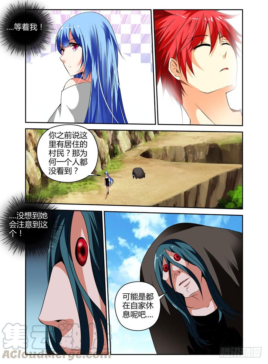 42.作祟的叛逆期-寄生少女-周智延（第5张）