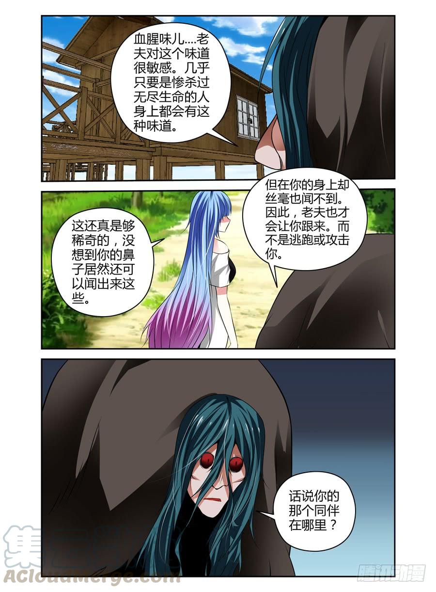 42.作祟的叛逆期-寄生少女-周智延（第7张）