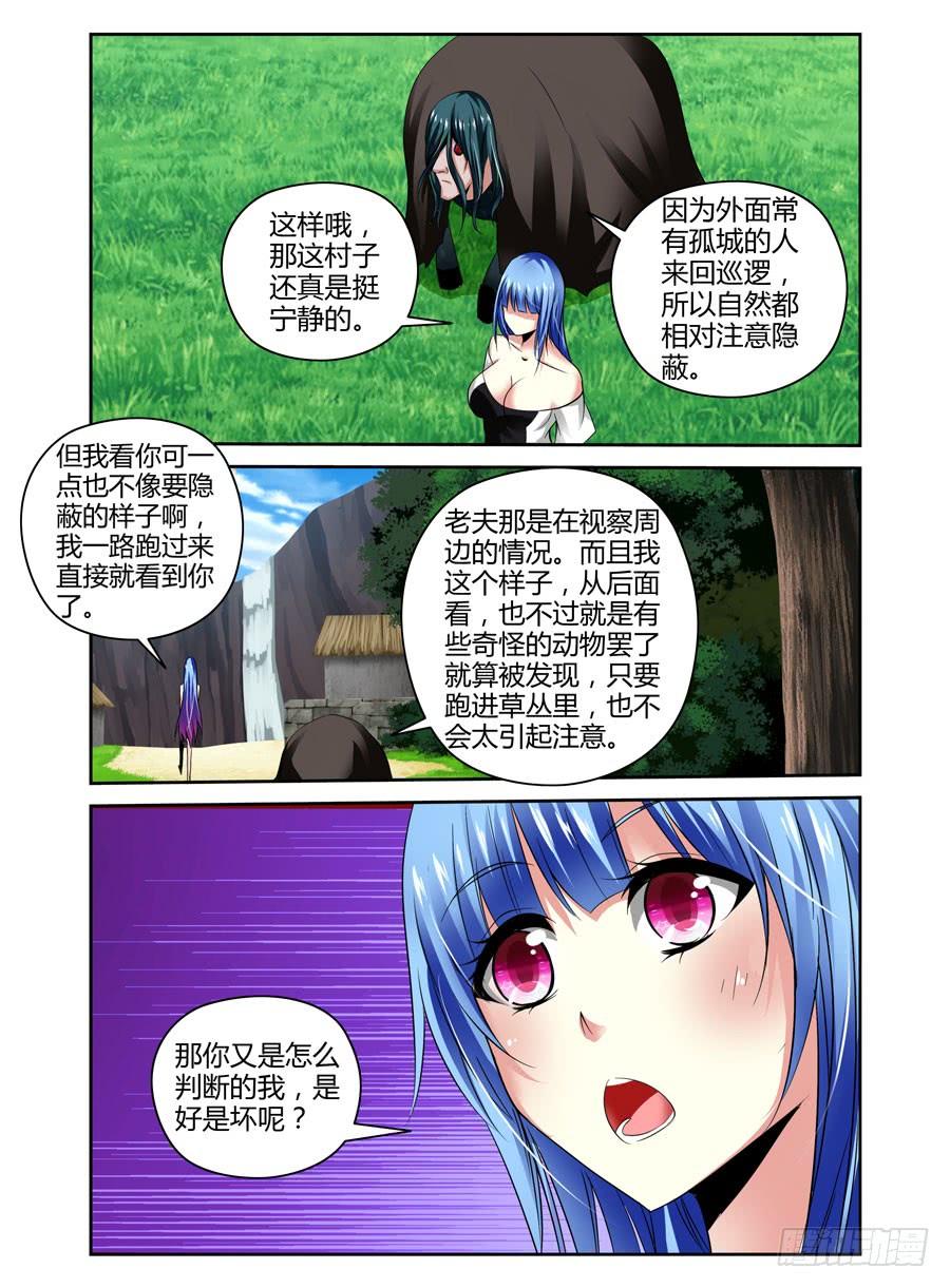 42.作祟的叛逆期-寄生少女-周智延（第6张）