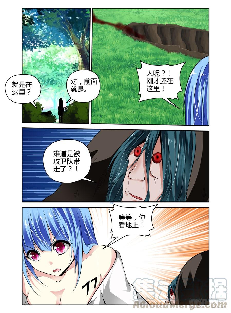 42.作祟的叛逆期-寄生少女-周智延（第9张）