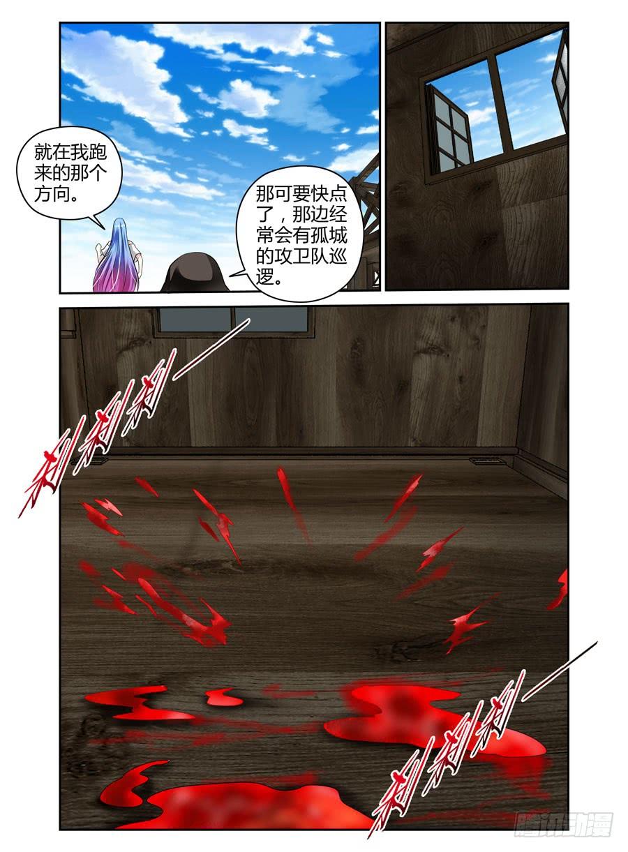 42.作祟的叛逆期-寄生少女-周智延（第8张）
