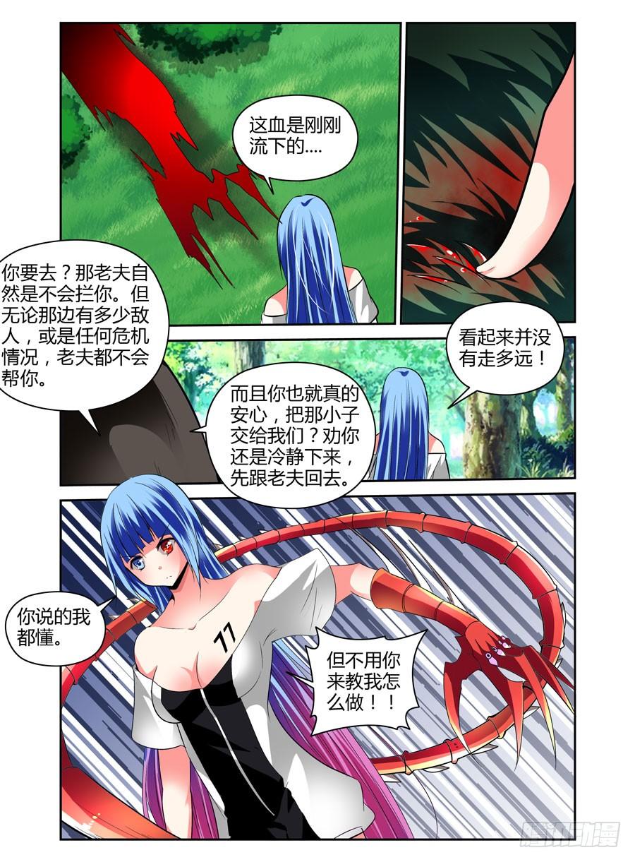 42.作祟的叛逆期-寄生少女-周智延（第10张）