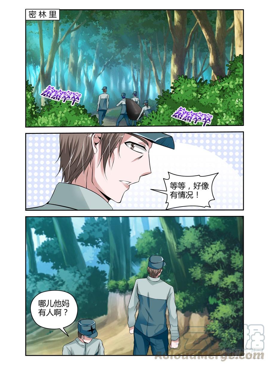 43.黑化节奏-寄生少女-周智延（第3张）
