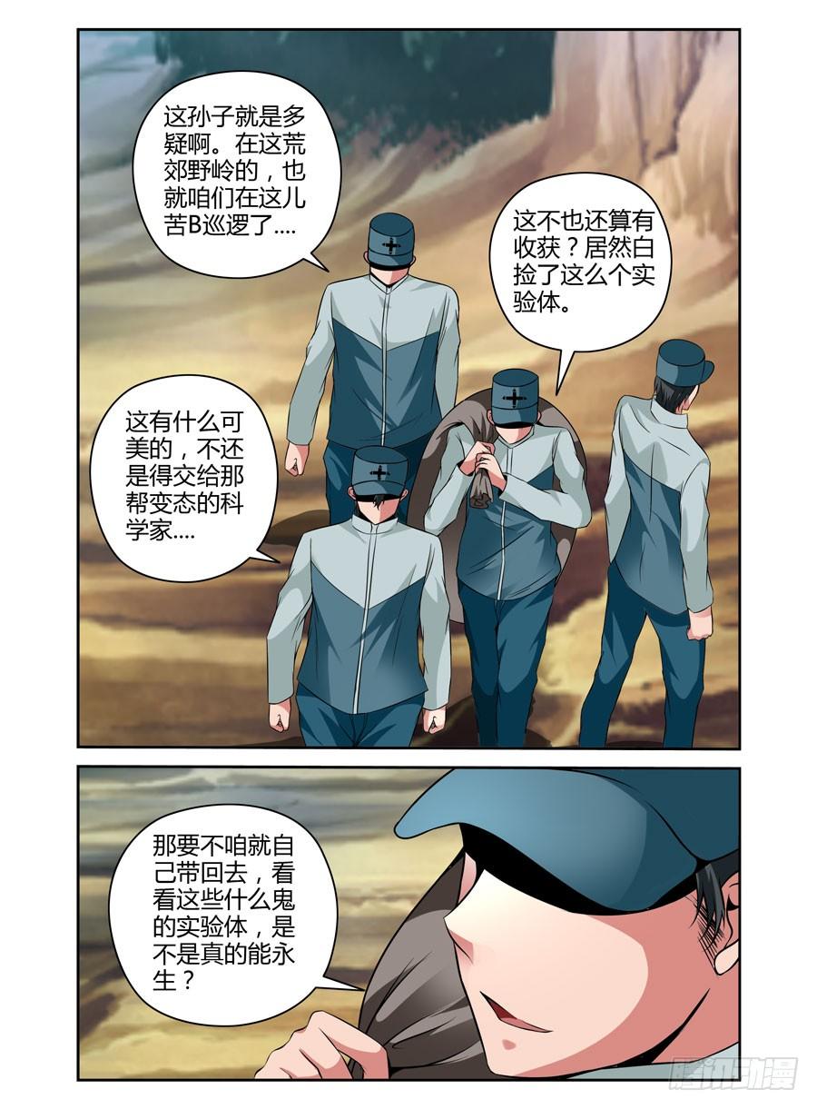 43.黑化节奏-寄生少女-周智延（第4张）