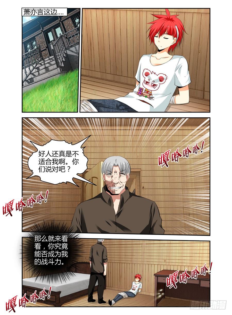 44.鬼畜小木屋.avi-寄生少女-周智延（第6张）