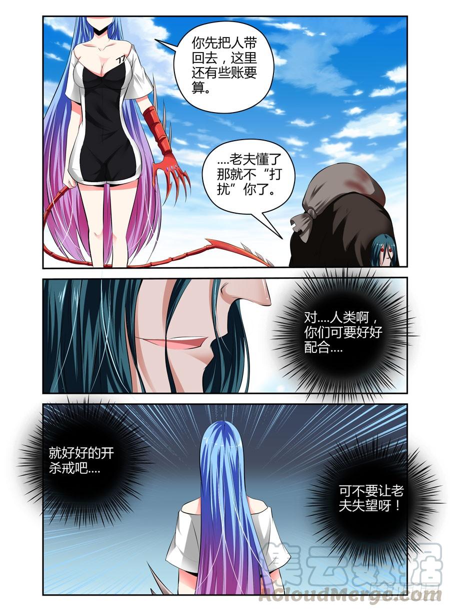 44.鬼畜小木屋.avi-寄生少女-周智延（第5张）