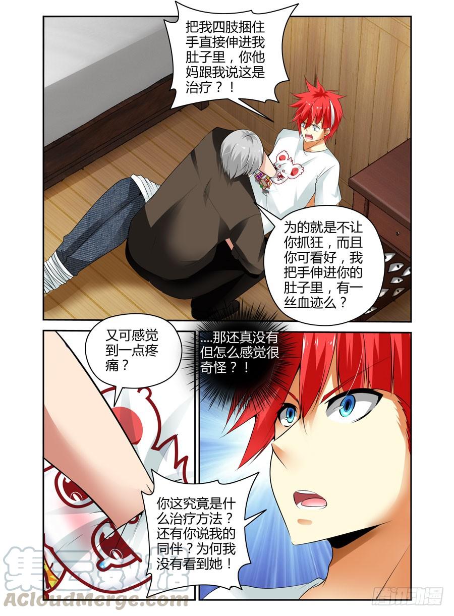 44.鬼畜小木屋.avi-寄生少女-周智延（第9张）