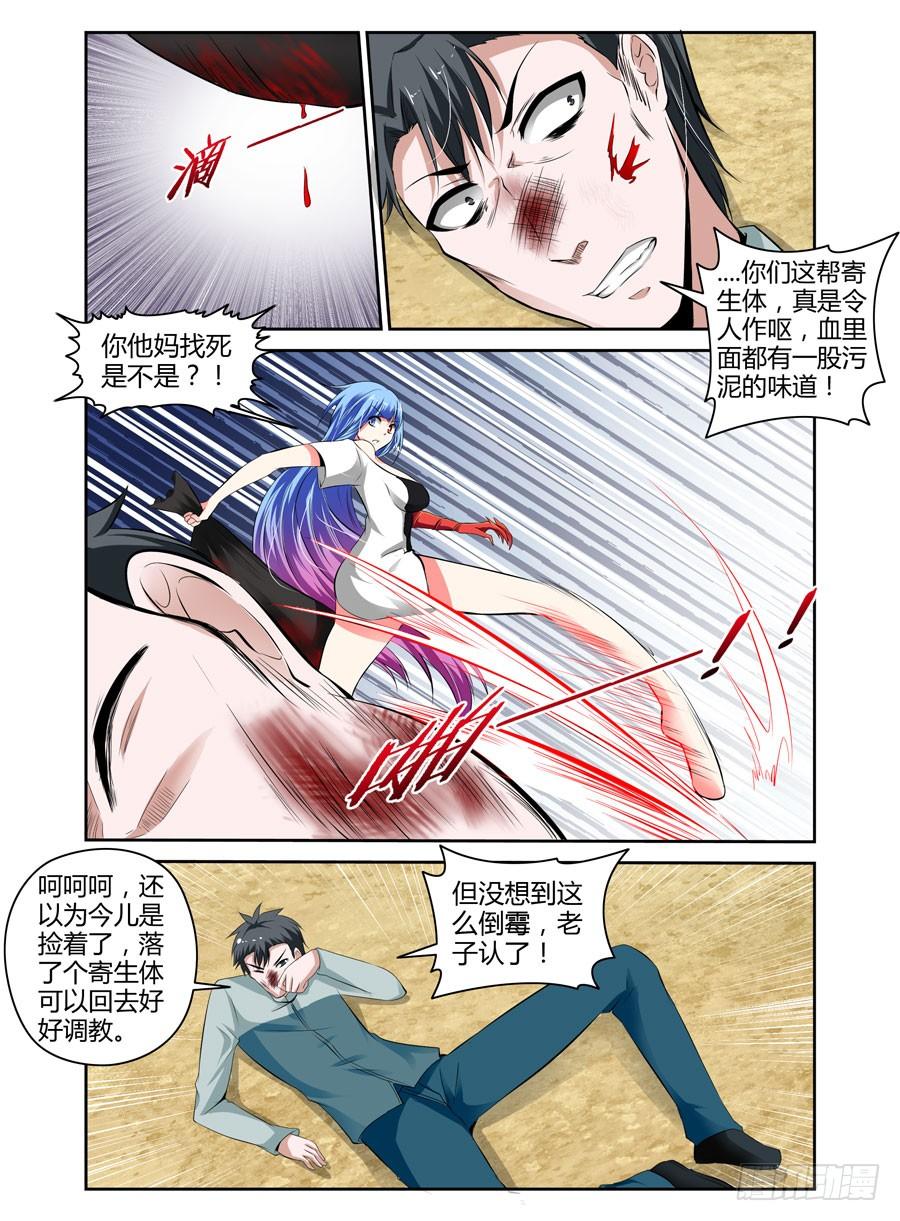 44.鬼畜小木屋.avi-寄生少女-周智延（第2张）