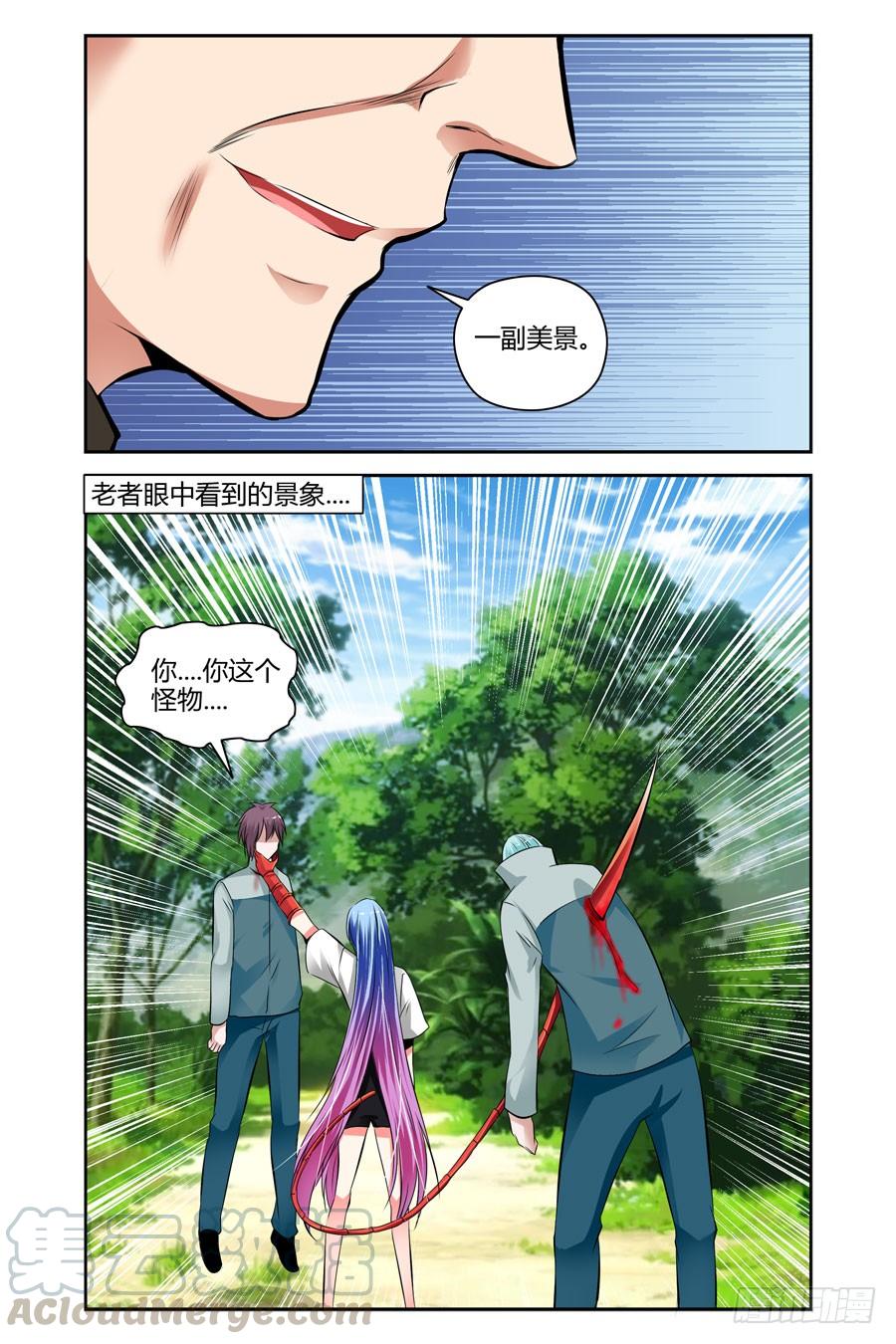 45.诺言与怪物-寄生少女-周智延（第7张）
