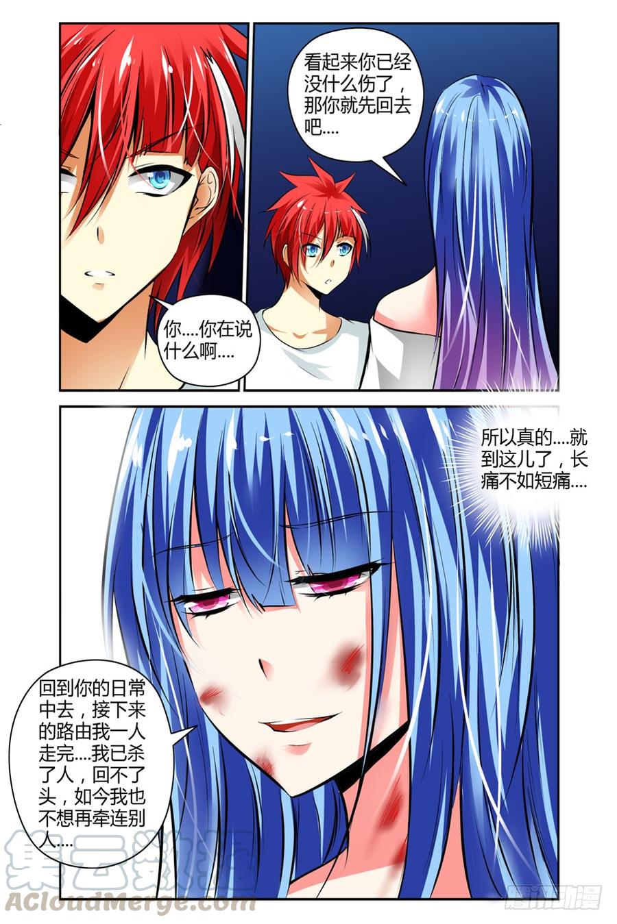 46.男主敢再帅点吗-寄生少女-周智延（第5张）