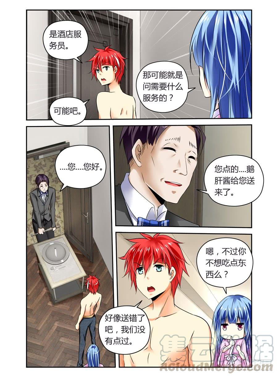 第4话变态杀人魔-寄生少女-周智延（第7张）