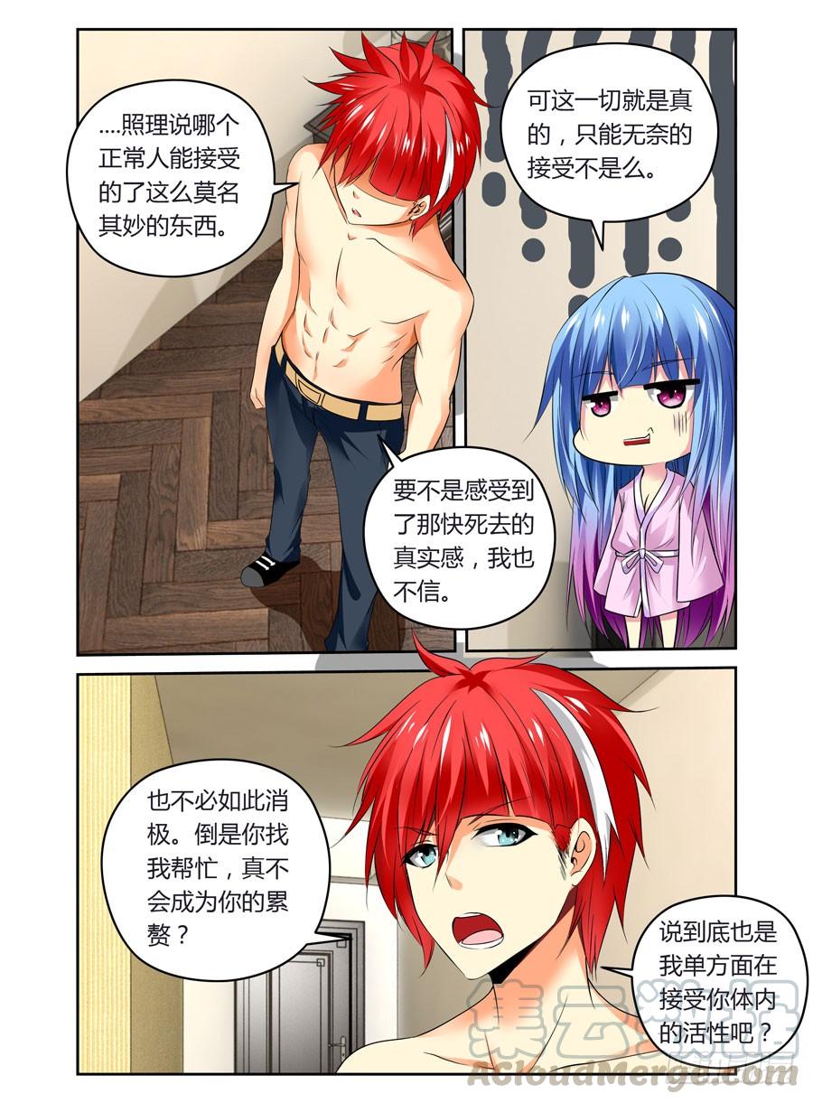 第4话变态杀人魔-寄生少女-周智延（第3张）
