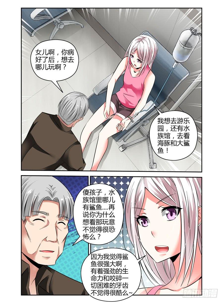 48.疯狂的序曲-寄生少女-周智延（第8张）