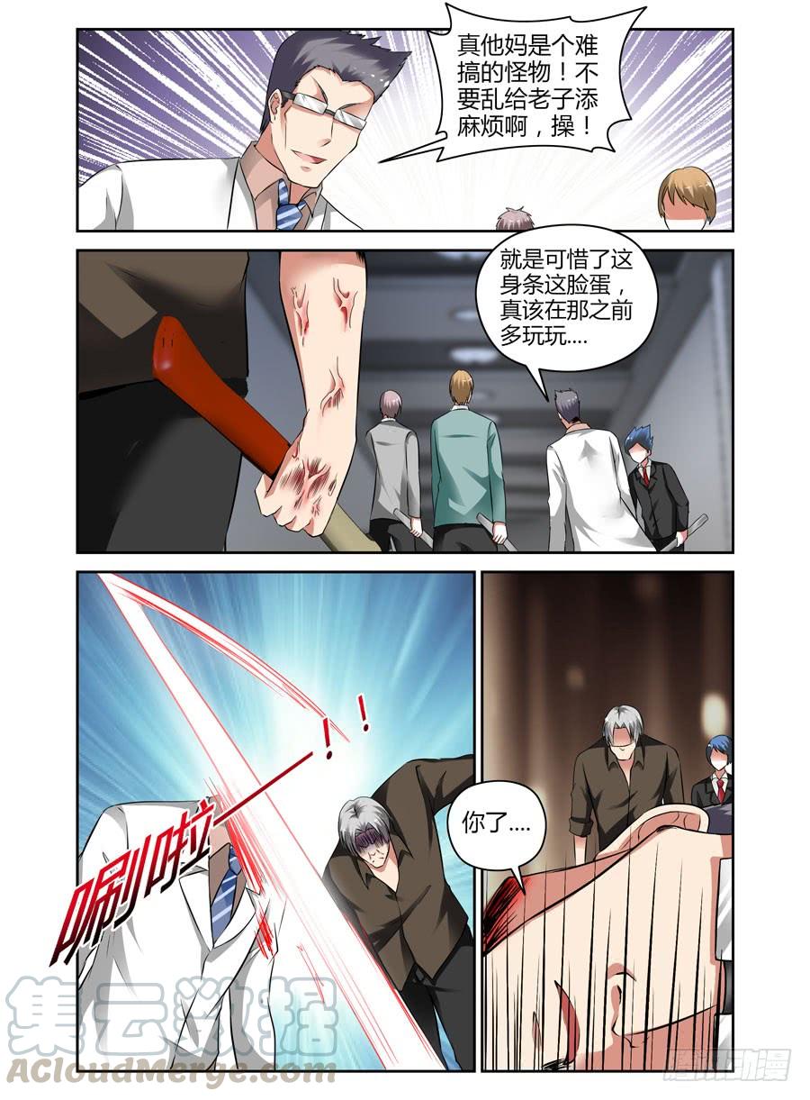 49.为了女儿，干翻世界！-寄生少女-周智延（第9张）