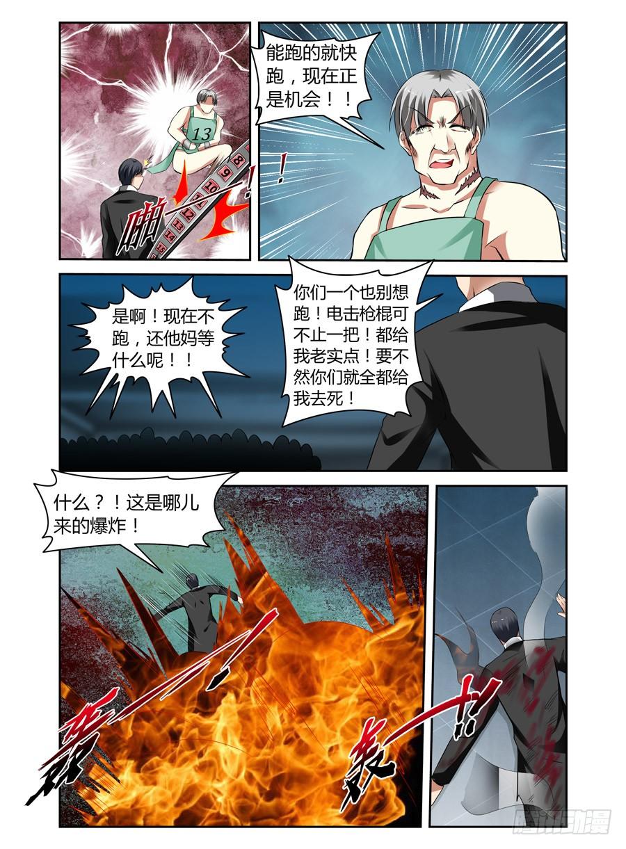 51.超洗脑实验室-寄生少女-周智延（第10张）