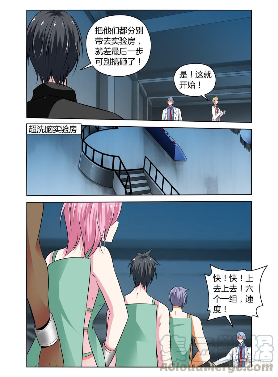 51.超洗脑实验室-寄生少女-周智延（第5张）