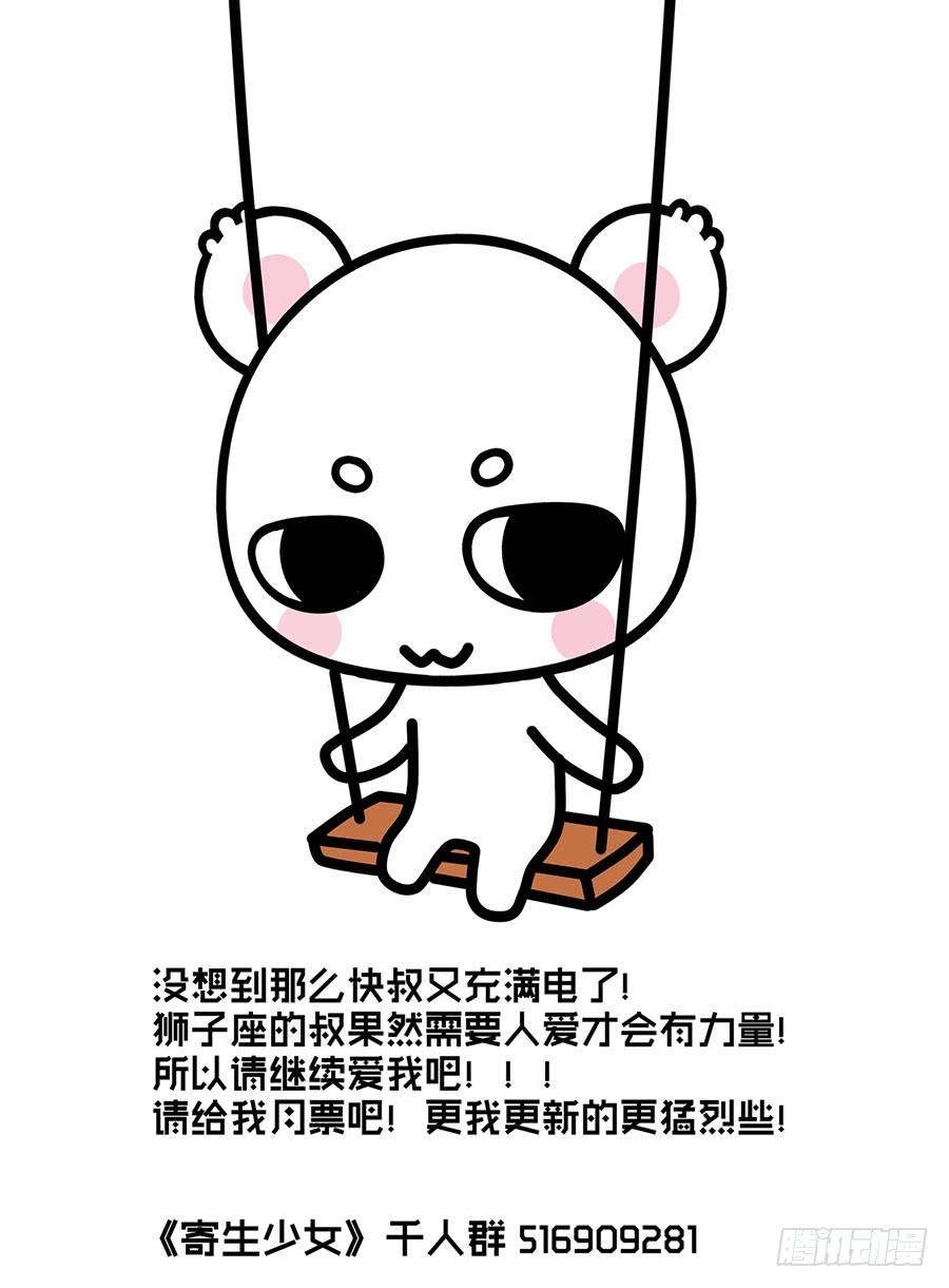 51.超洗脑实验室-寄生少女-周智延（第12张）