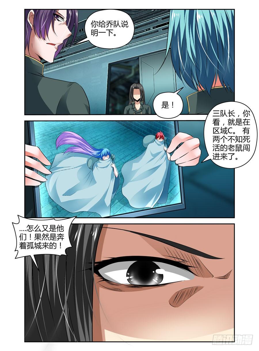 56.千钧一发！-寄生少女-周智延（第2张）