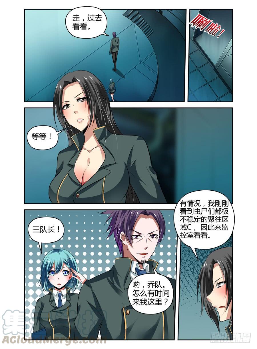 56.千钧一发！-寄生少女-周智延（第1张）