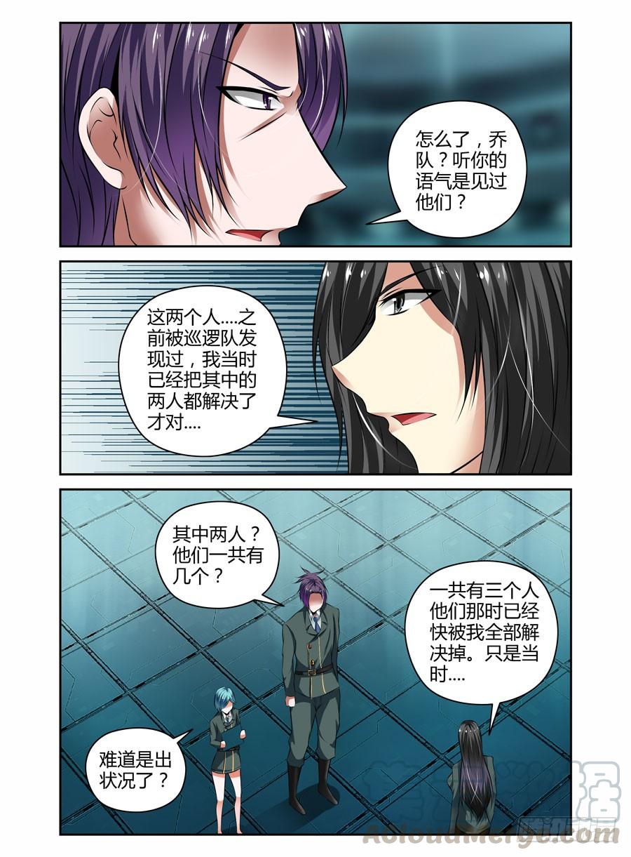 56.千钧一发！-寄生少女-周智延（第3张）