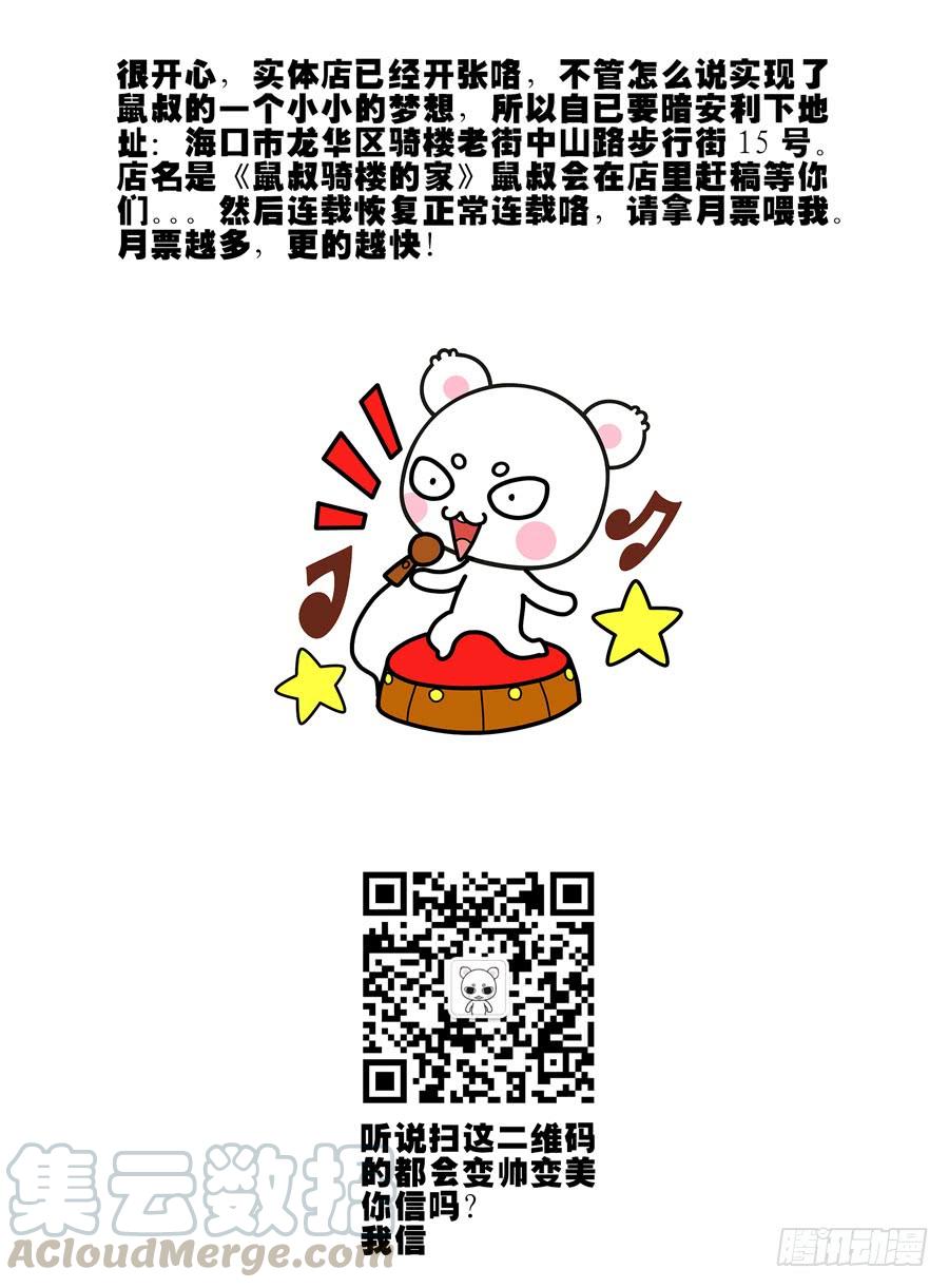 56.千钧一发！-寄生少女-周智延（第11张）