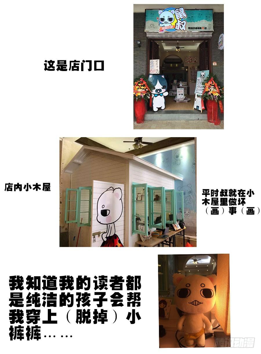 56.千钧一发！-寄生少女-周智延（第12张）
