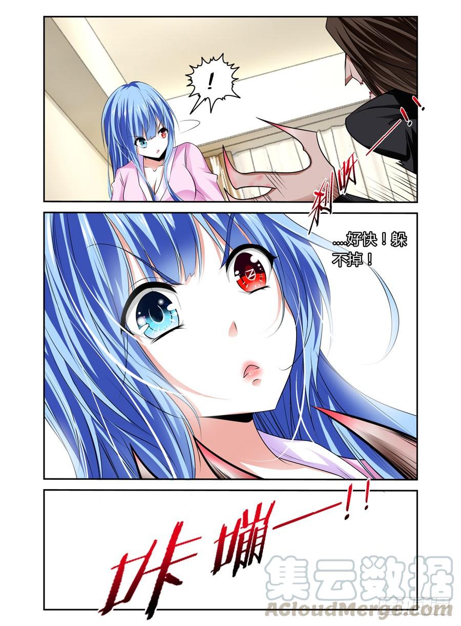 第5话吃我大针泵！-寄生少女-周智延（第7张）