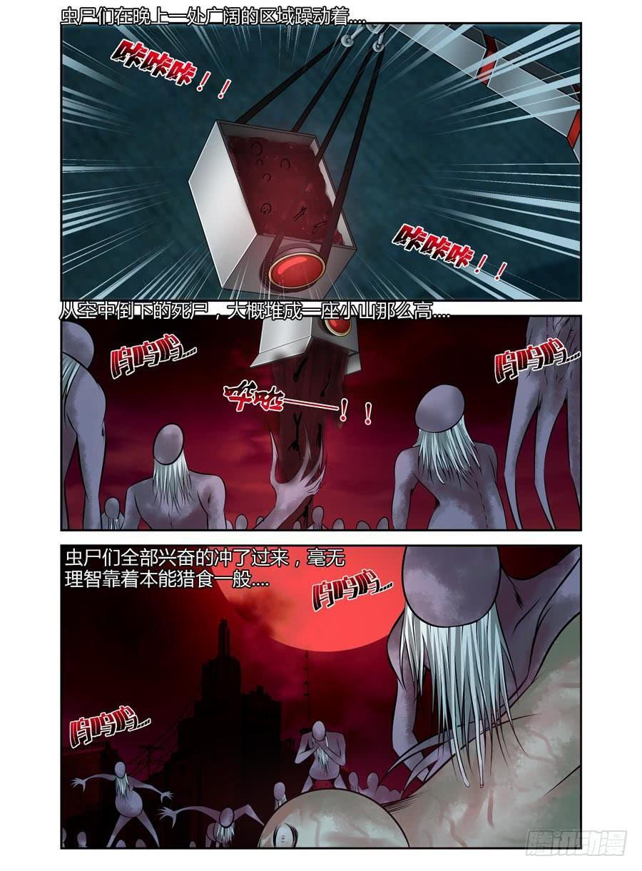 58.迈入成人殿堂！-寄生少女-周智延（第2张）