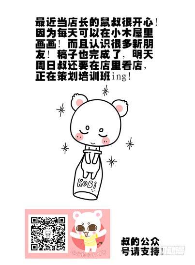58.迈入成人殿堂！-寄生少女-周智延（第12张）
