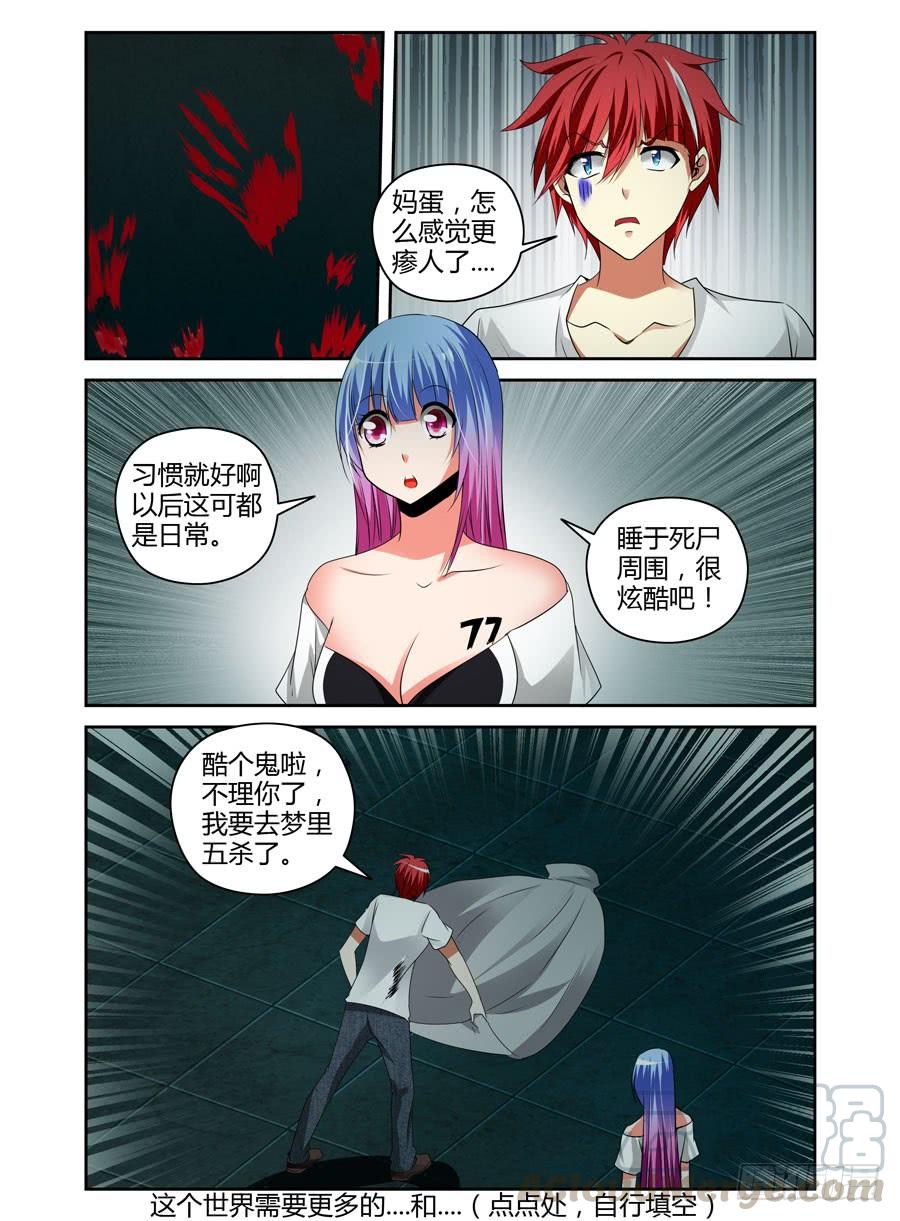 58.迈入成人殿堂！-寄生少女-周智延（第9张）
