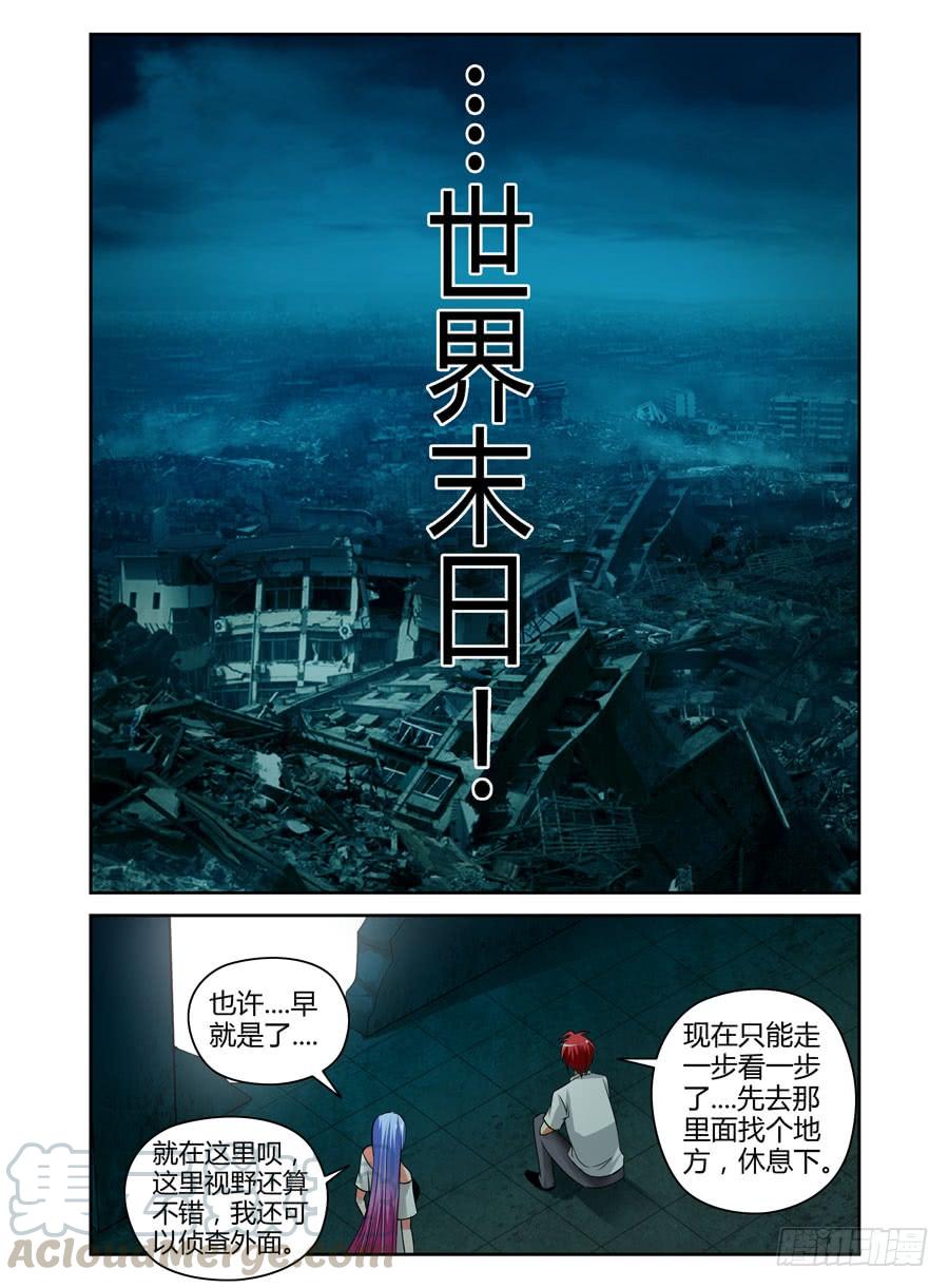 58.迈入成人殿堂！-寄生少女-周智延（第7张）