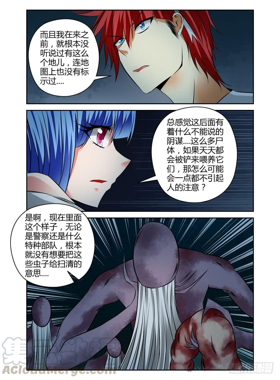 58.迈入成人殿堂！-寄生少女-周智延（第5张）