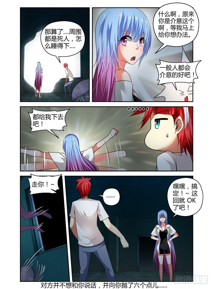 58.迈入成人殿堂！-寄生少女-周智延（第8张）