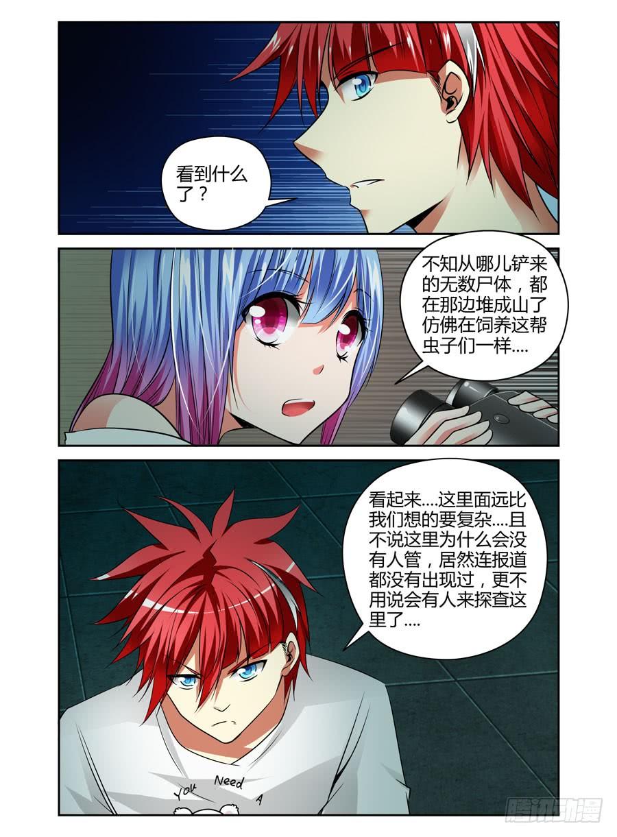 58.迈入成人殿堂！-寄生少女-周智延（第4张）