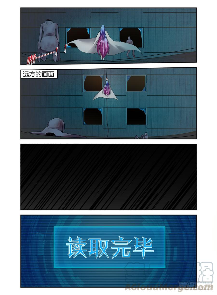 59.强敌来袭！-寄生少女-周智延（第5张）