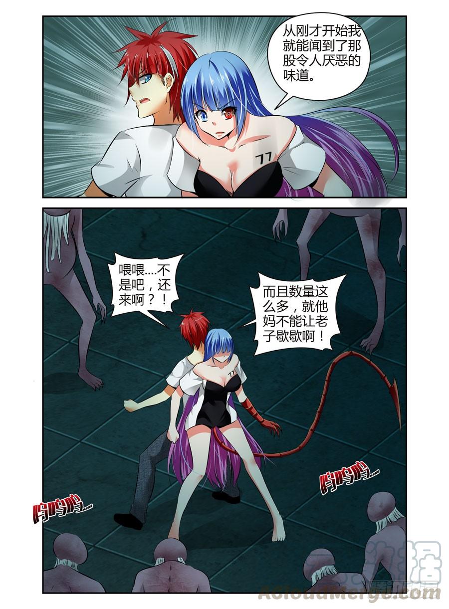 60.好戏开场了！-寄生少女-周智延（第7张）