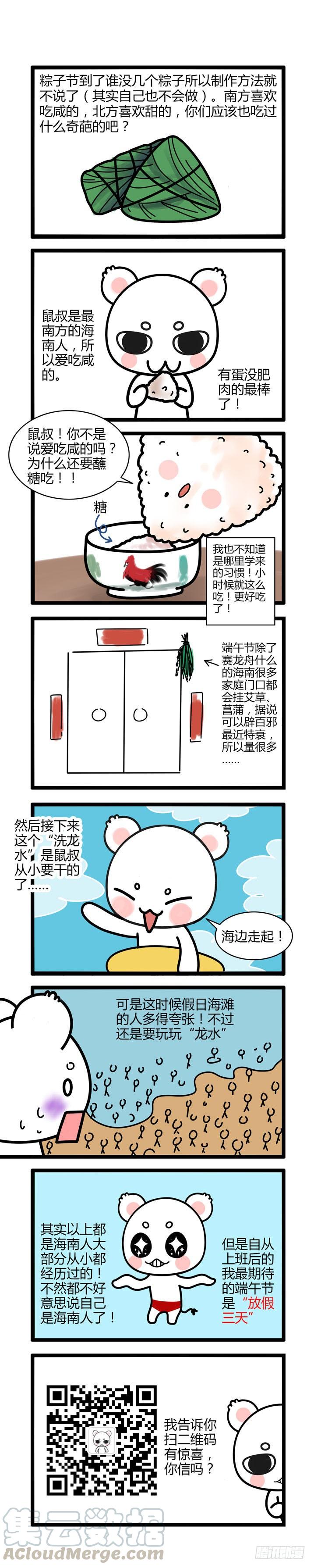61.虫尸手甲炮-寄生少女-周智延（第13张）