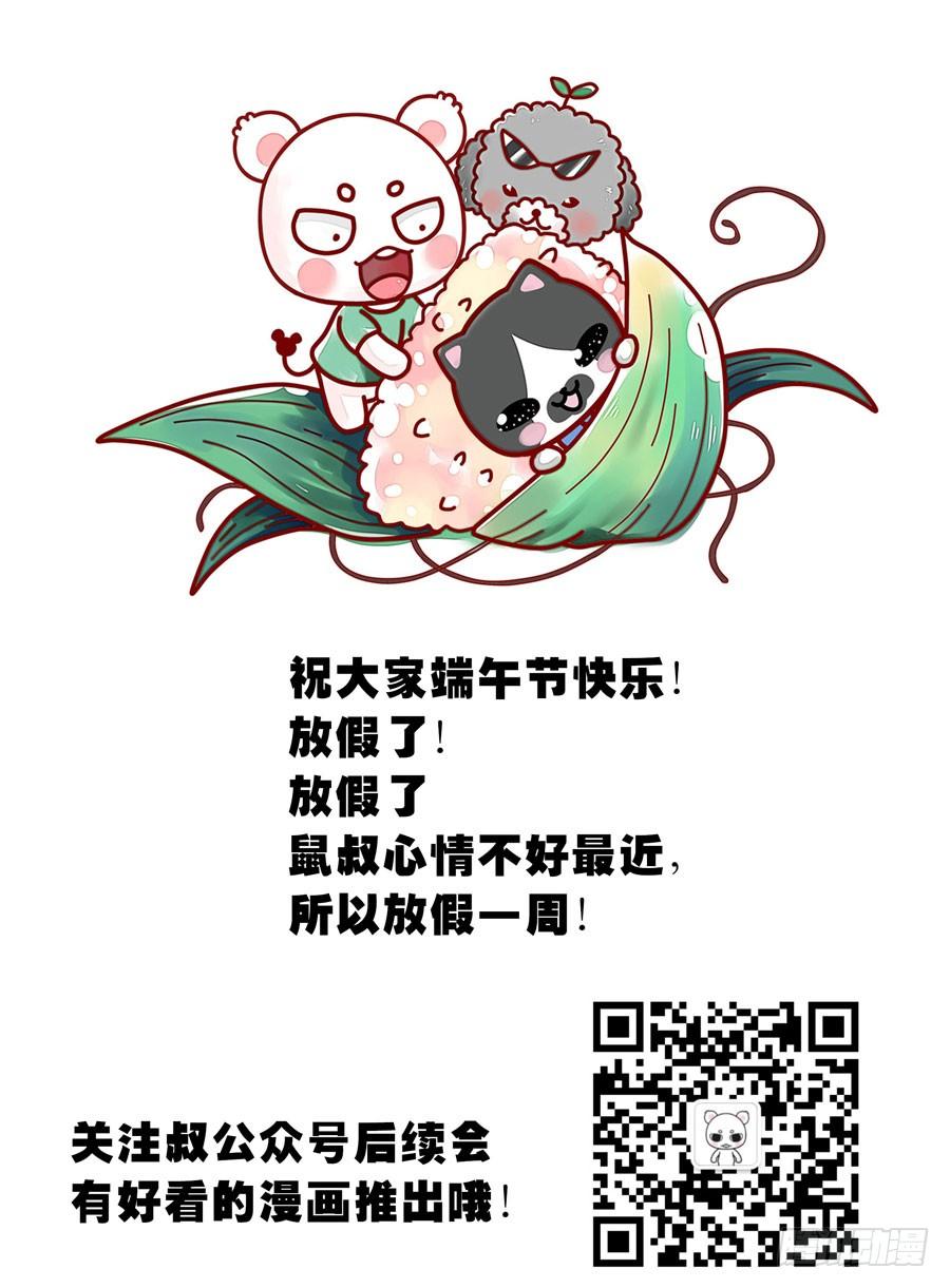 61.虫尸手甲炮-寄生少女-周智延（第12张）