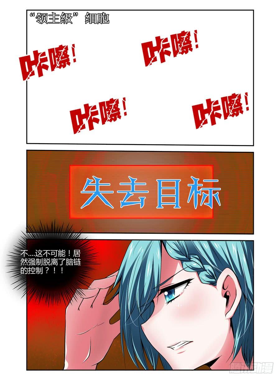 62.相爱相杀-寄生少女-周智延（第2张）