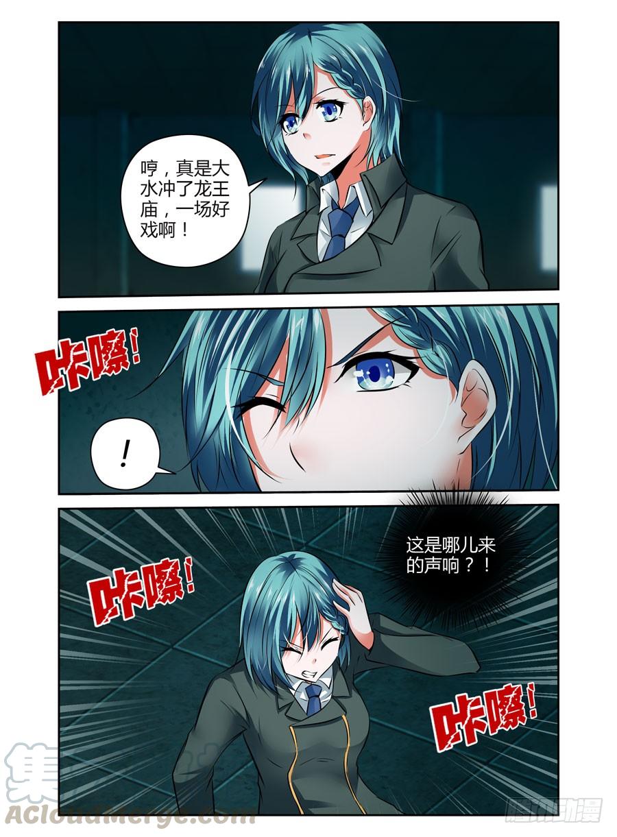 62.相爱相杀-寄生少女-周智延（第1张）