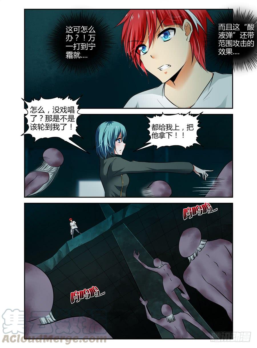 62.相爱相杀-寄生少女-周智延（第7张）