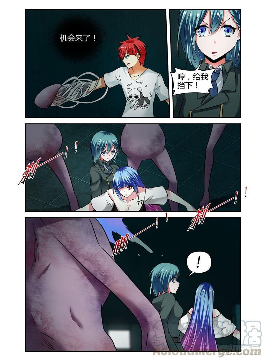 62.相爱相杀-寄生少女-周智延（第9张）