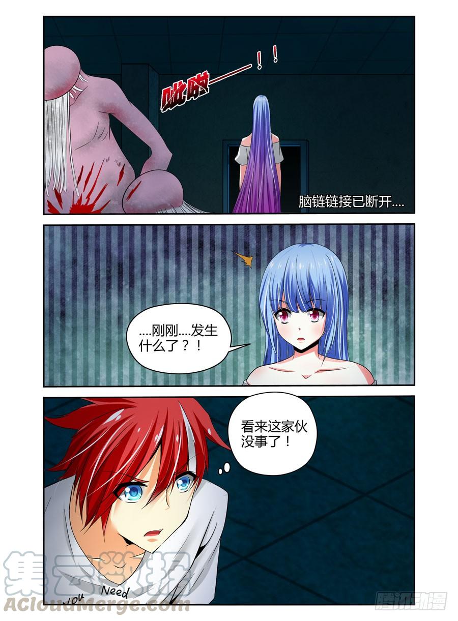 63.反噬现象！-寄生少女-周智延（第3张）
