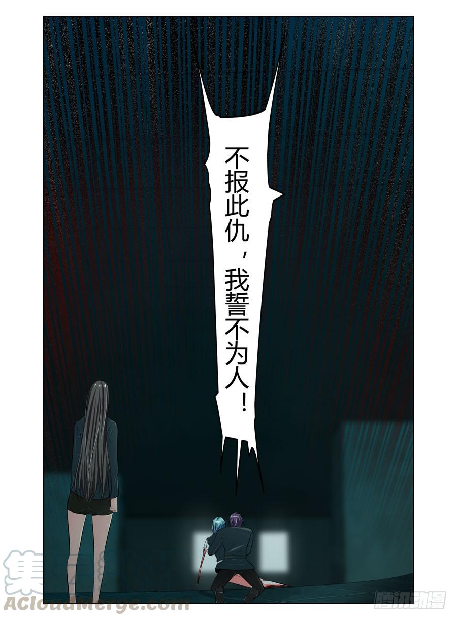 63.反噬现象！-寄生少女-周智延（第11张）